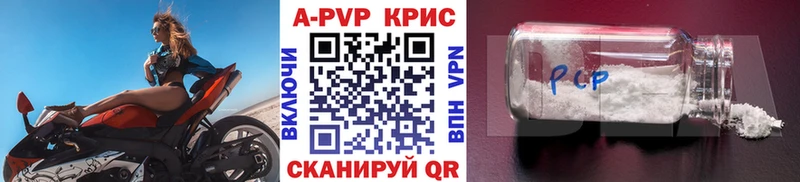 Alpha PVP кристаллы  купить   Элиста 