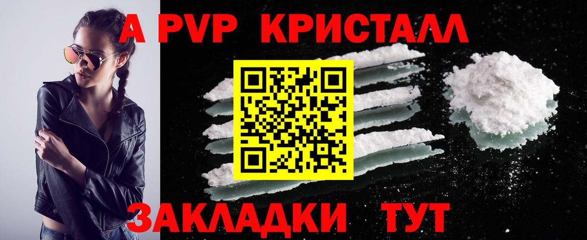 Alpha PVP кристаллы  Вход с VPN  Элиста  где продают   Alpha PVP Crystall 