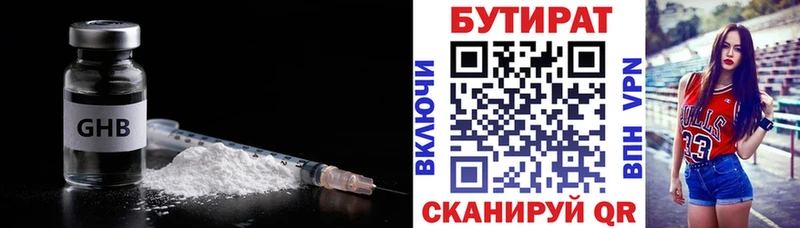 БУТИРАТ буратино  Элиста 