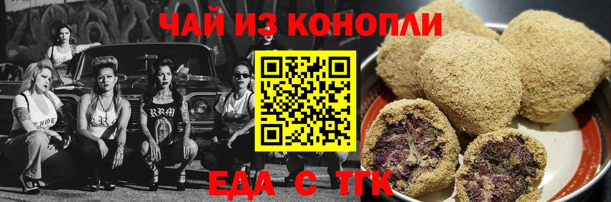 Элиста  Cannafood конопля  Вход с VPN 