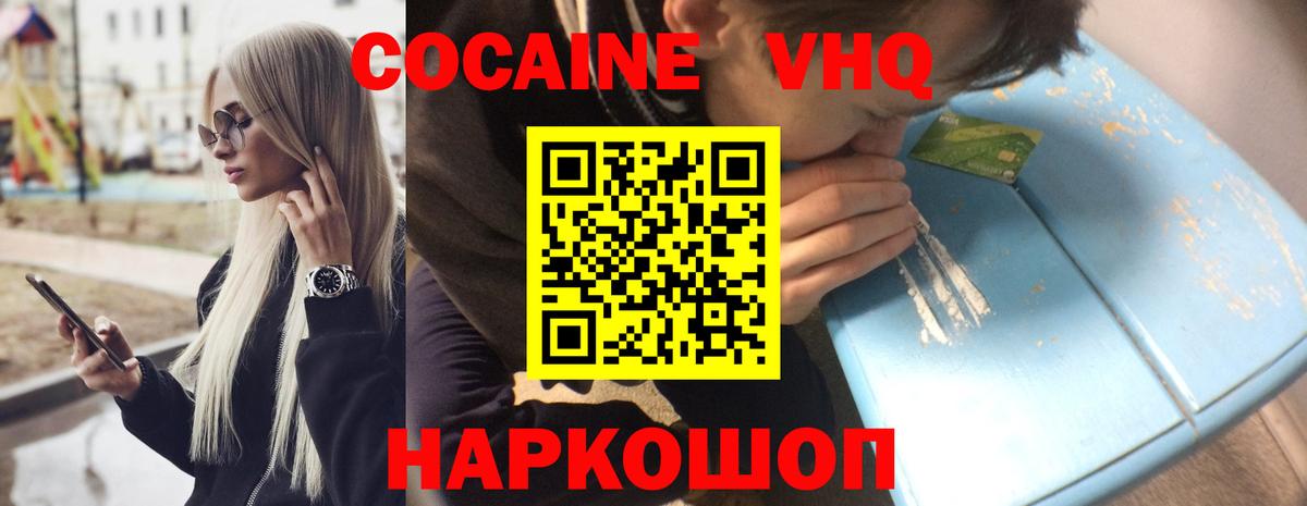 Элиста  Cocaine Columbia  Вход с VPN  COCAIN Fish Scale 