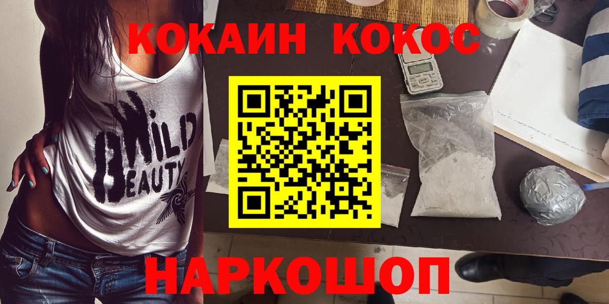 COCAIN Fish Scale Элиста