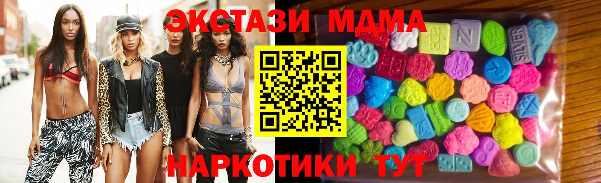 Ecstasy таблы Элиста