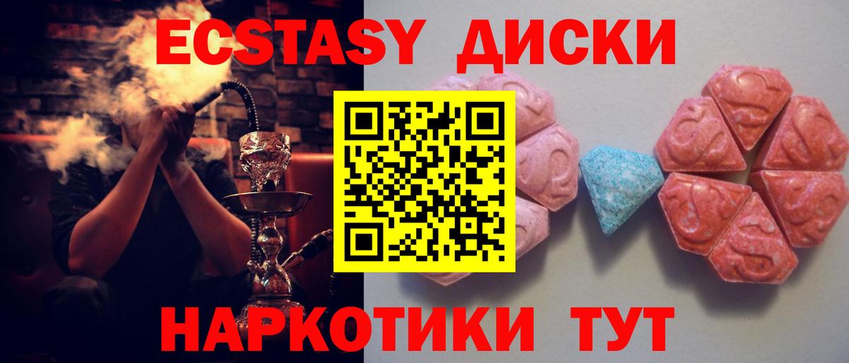 Элиста  Ecstasy 300 mg  наркотики  Ecstasy  Вход с VPN  blacksprut зеркало  Ecstasy диски 