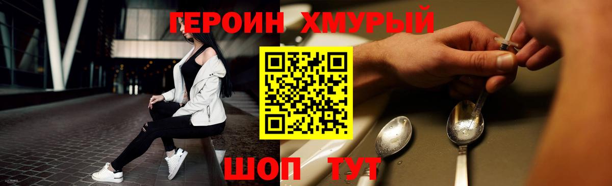 ГЕРОИН гречка Элиста