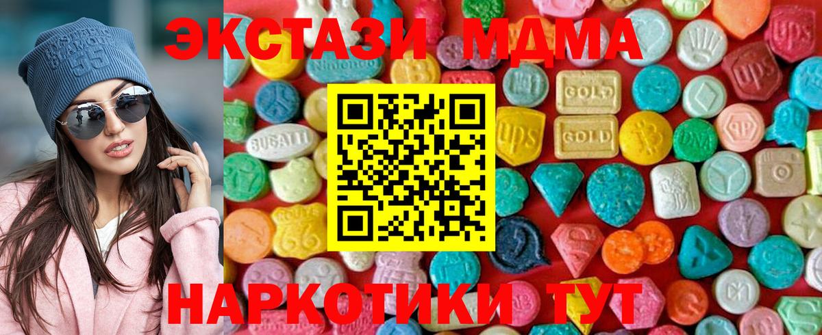 МДМА кристаллы  MDMA Molly  MDMA  Элиста  Вход с VPN 
