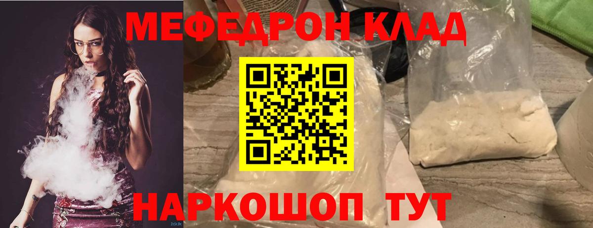 МЯУ-МЯУ  Меф mephedrone  Вход с VPN  Меф мяу мяу  Элиста  МЯУ-МЯУ 