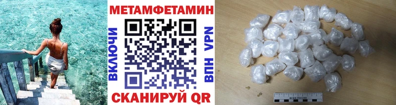 МЕТАМФЕТАМИН Methamphetamine  Элиста 