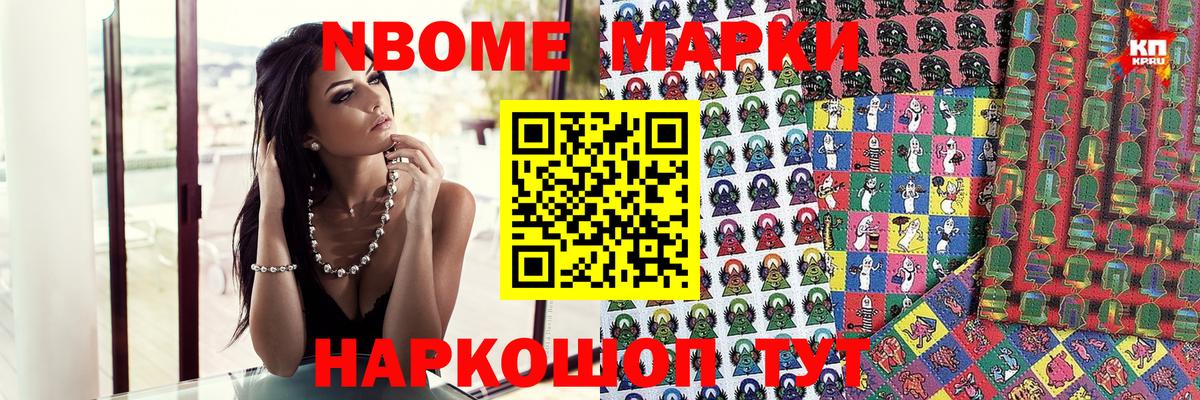 Марки N-bome 1,5мг  Марки N-bome 1,5мг  Вход с VPN  дарнет шоп  Элиста 