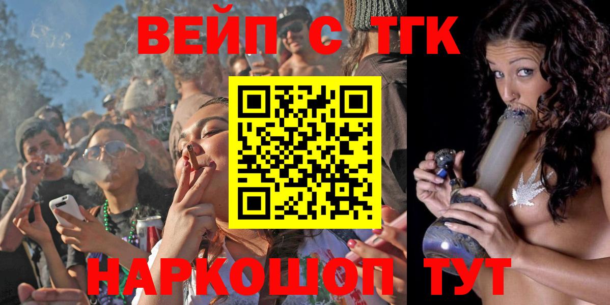 ТГК Wax Элиста